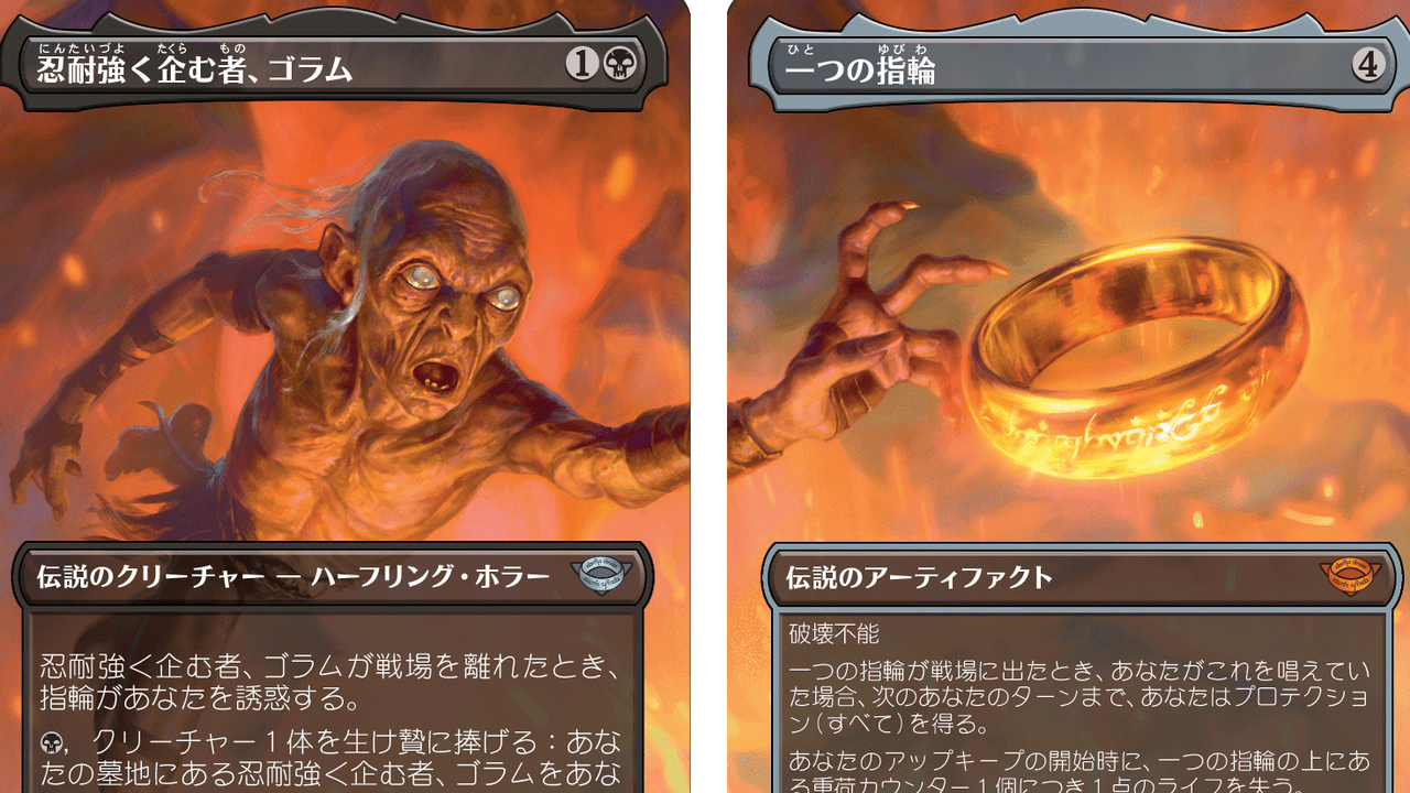 マジック：ザ・ギャザリング』新拡張セット「指輪物語：中つ国の伝承