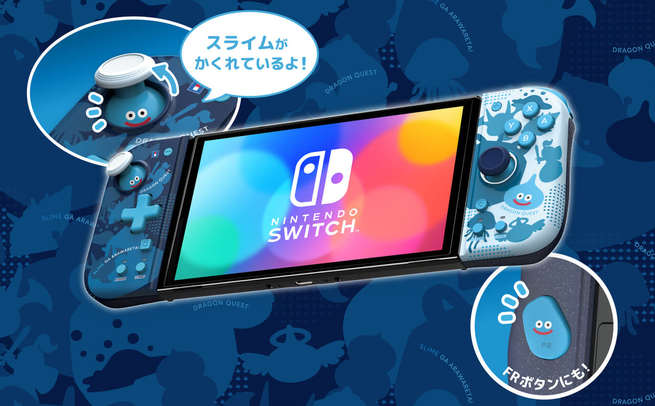 ホリ「ドラゴンクエスト グリップコントローラー Fit for Nintendo