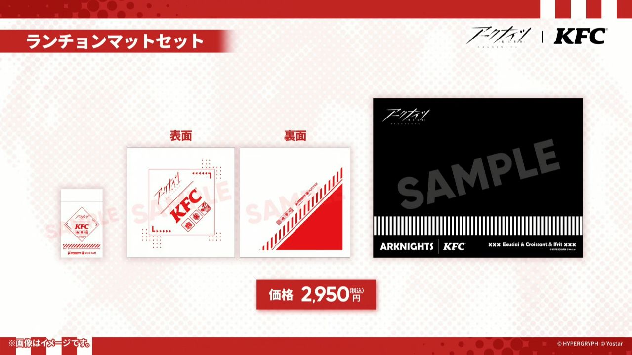 アークナイツ』とケンタッキーのオシャレなコラボキャンペーンが5月16