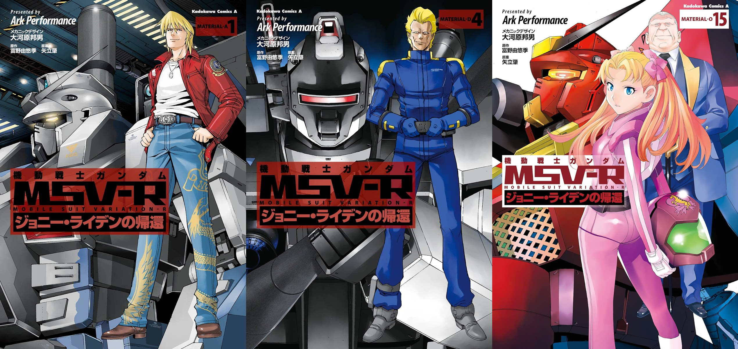 Amazonにてマンガ『機動戦士ガンダム MSV-R ジョニー・ライデンの帰還