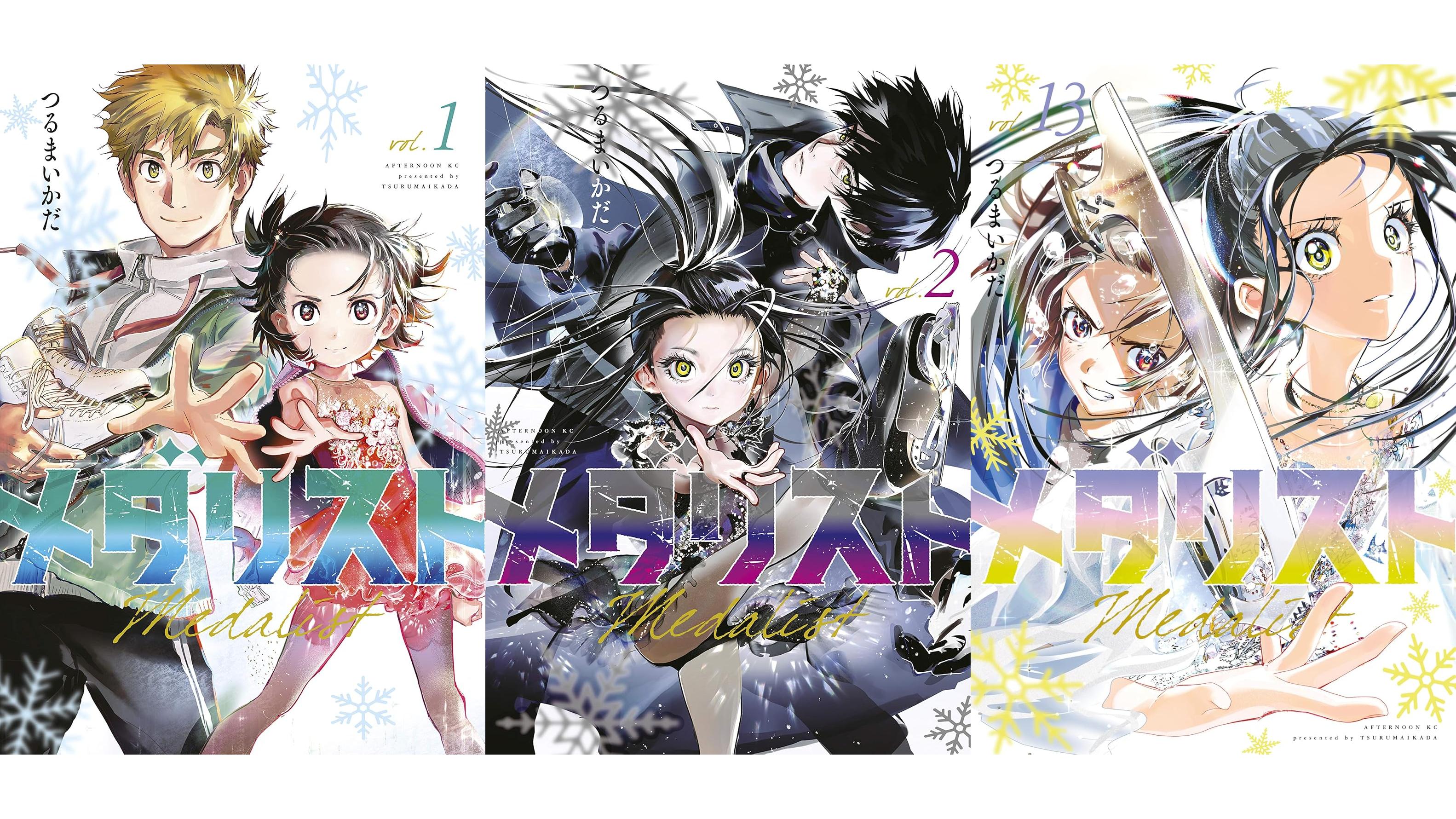 カ*ン様 既刊全巻☆メダリスト メダリスト』1～12巻 既刊全巻セット