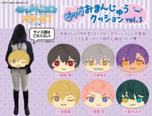 あんスタ！ビッグおまんじゅうクッション第3弾！UNDEAD＆Valkyrie予約