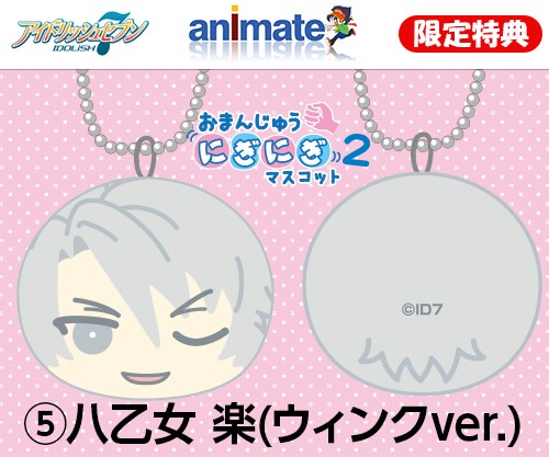 アイドリッシュセブン おまんじゅうにぎにぎマスコット2 発売決定