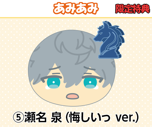 あんさんぶるスターズ！おまんじゅうにぎにぎマスコット＋（プラス）1