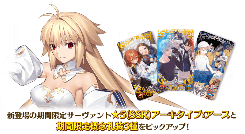 期間限定】「7周年記念 アーキタイプ:アース ピックアップ召喚