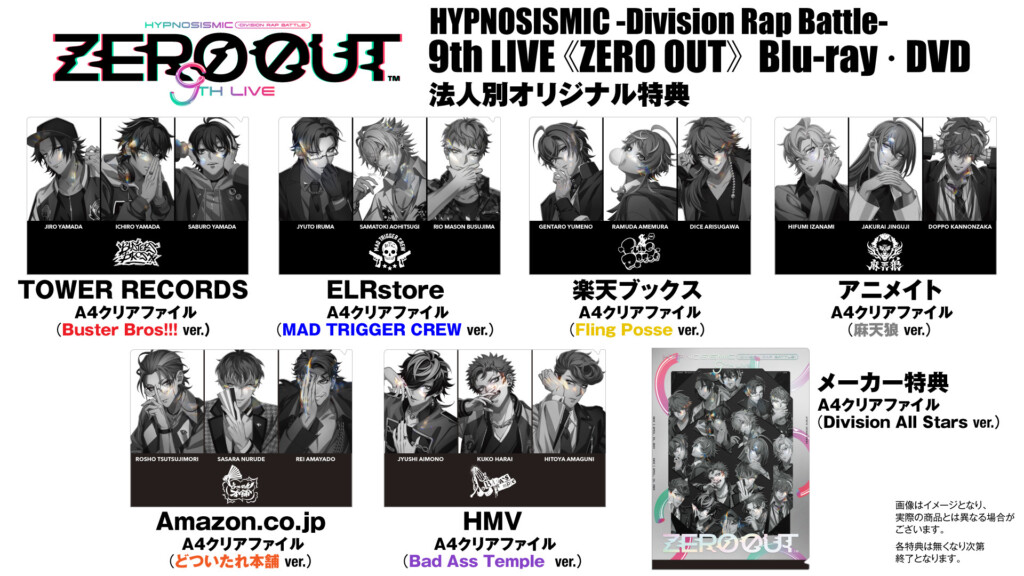 ヒプマイ9thライブBlu-ray・DVD ナゴヤ・ディビジョンキャスト葉山翔太