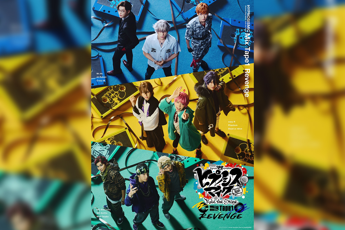 舞台ヒプマイ 『ヒプノシスマイク -Division Rap Battle-』Rule the