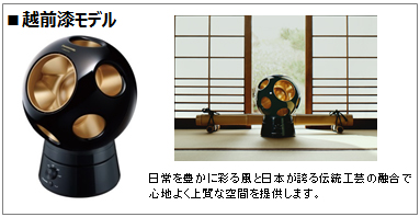 創風機(そうふうき)「Q（キュー）」F-BM25T他2機種を発売 | 個人向け