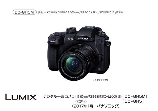 デジタルカメラ LUMIX DC-GH5 発売 | 個人向け商品 | 製品・サービス