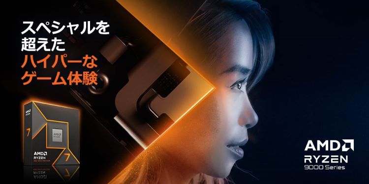 TSUKUMO】G-GEAR、AMD Ryzen 7 9700X プロセッサを搭載したプレミアム