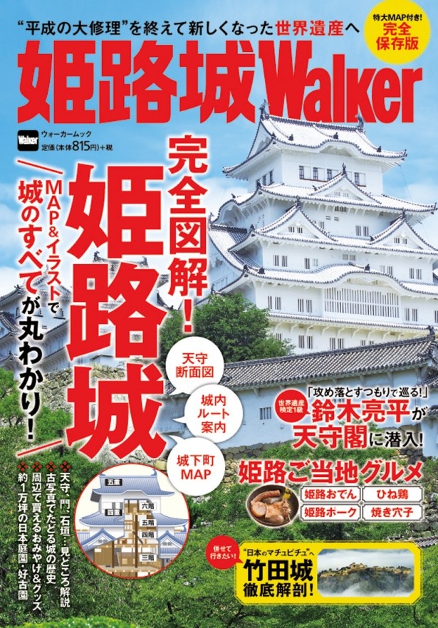 画像5 / 11＞姫路城がグランドオープン！整理券を配布し、長蛇の列