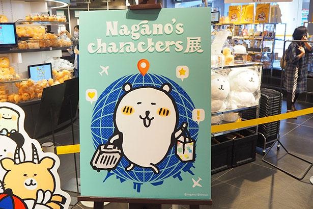 でっかい「自分ツッコミくま」も！人気クリエイター・ナガノさんの