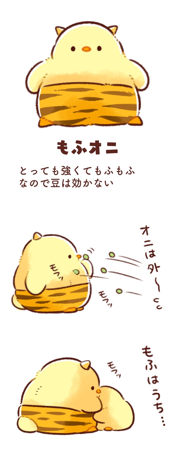 画像11/383＞【癒やし】こんな鬼なら大歓迎!?SNSで大人気のモフモフ