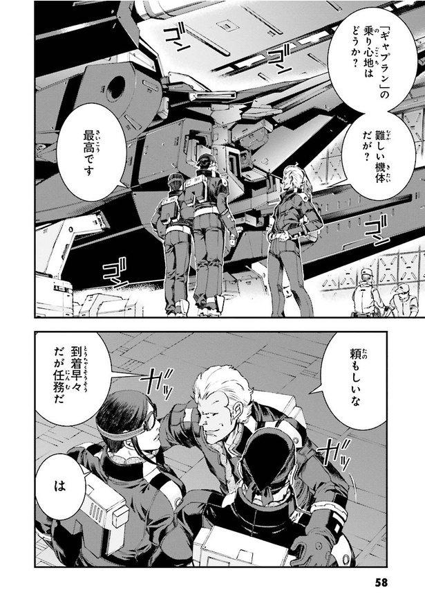 画像18/30＞機動戦士ガンダムMSV-R ジョニー・ライデンの帰還【35話