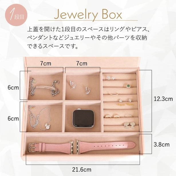 スヌーピーの「ジュエリーボックス」は収納力バツグン！ウォッチバンド