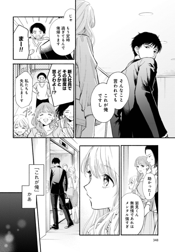 画像12/51＞見た目で判断されたことありますか？では、誰かを見た目で