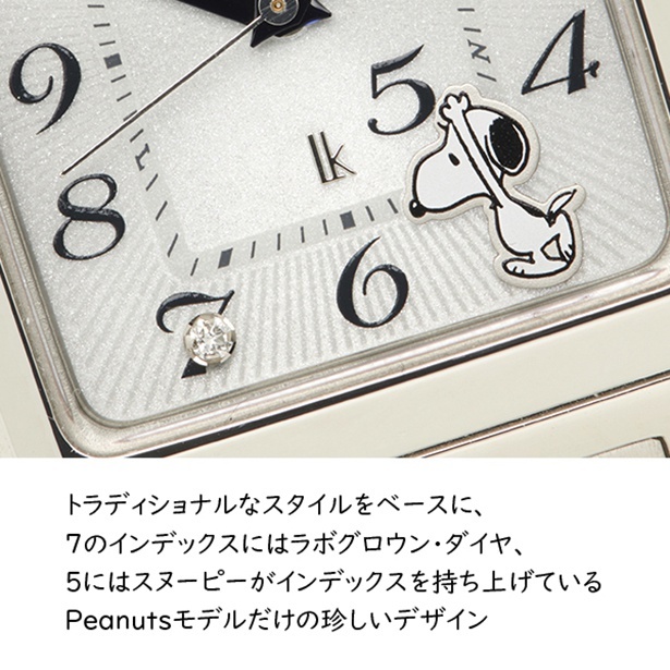世界に限定600本！スヌーピーが文字盤を飾るPEANUTS誕生75周年記念