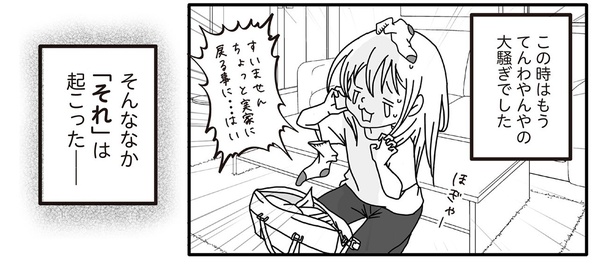 新刊】突然の強烈な吐き気と呼吸困難、その原因は…闘病体験コミック