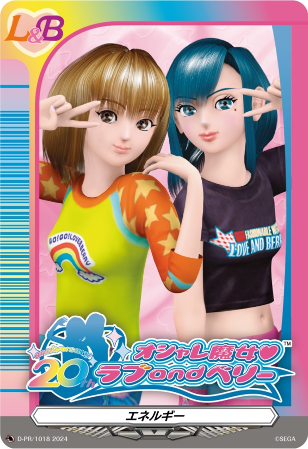 画像9 / 11＞2000年代に爆発的な人気を博した「ラブベリ」が帰ってくる