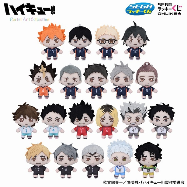 ハイキュー!!」史上最カワ！パステルカラー＆SDキャラのラッキーくじが