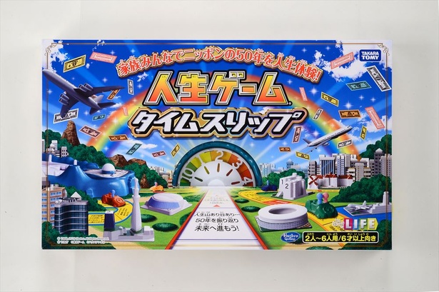満たせ承認欲求” 人生ゲームに「令和」版登場 お金もゴールもなし
