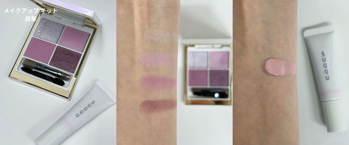 2025クリスマスコフレ】どっちも可愛すぎる！SUQQUの2セットを塗り比べ