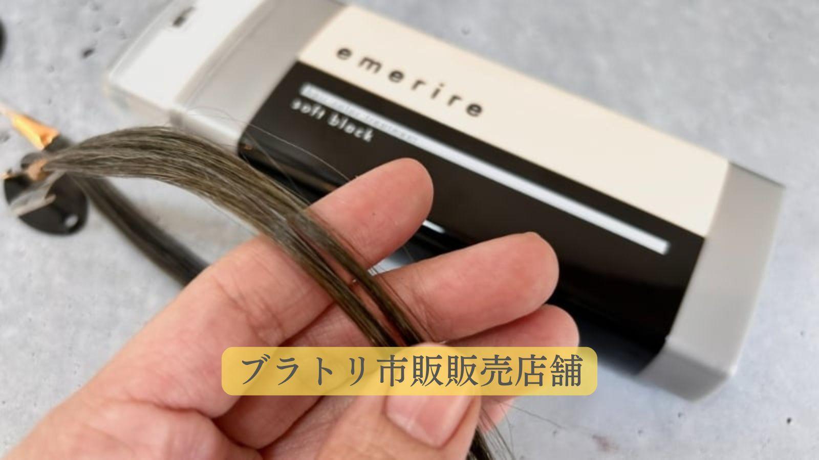 ブラトリ白髪染めの販売店を調査したのでご紹介します！（ひでよし