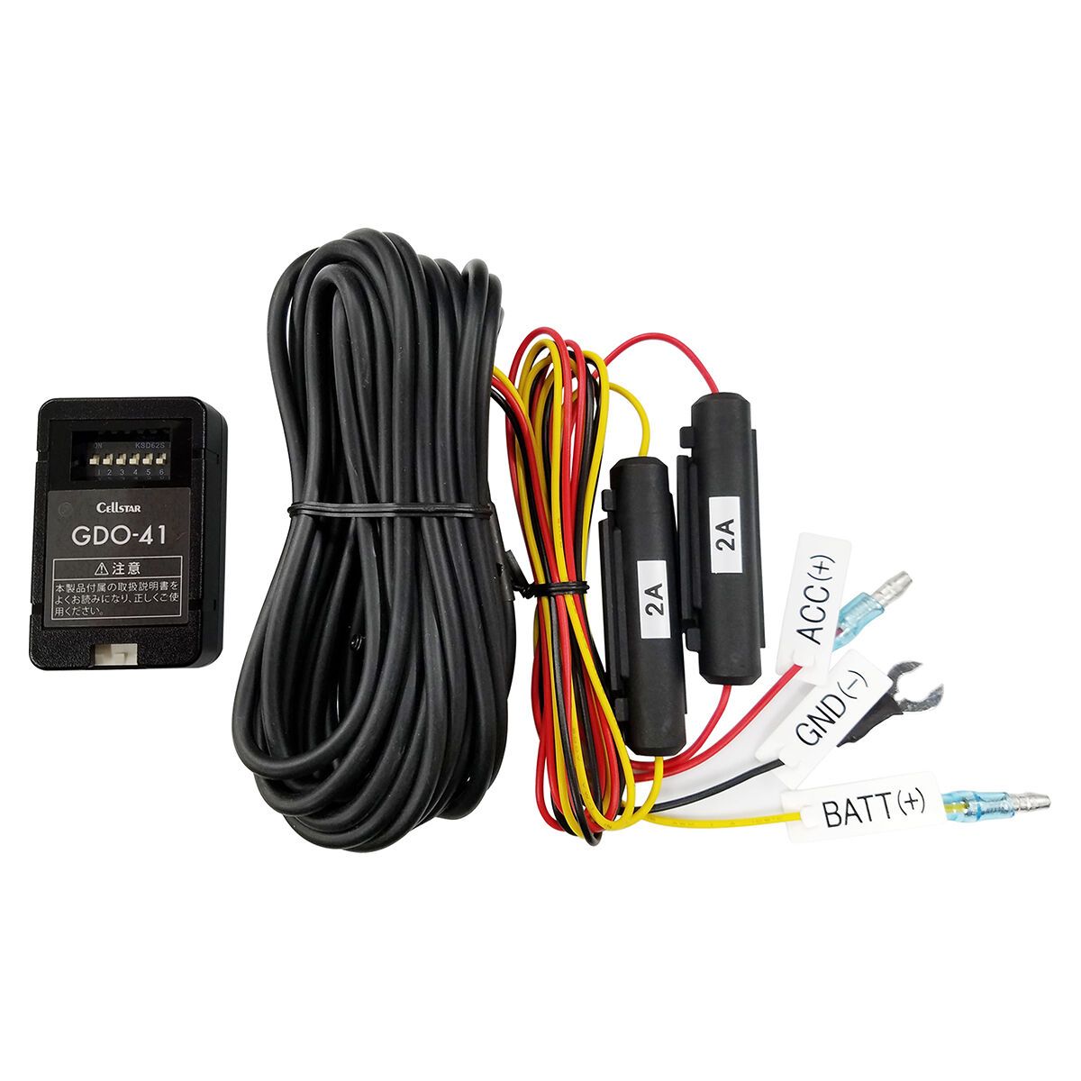 Cellstar GDO-41 常時電源コード | オートバックス公式通販サイト