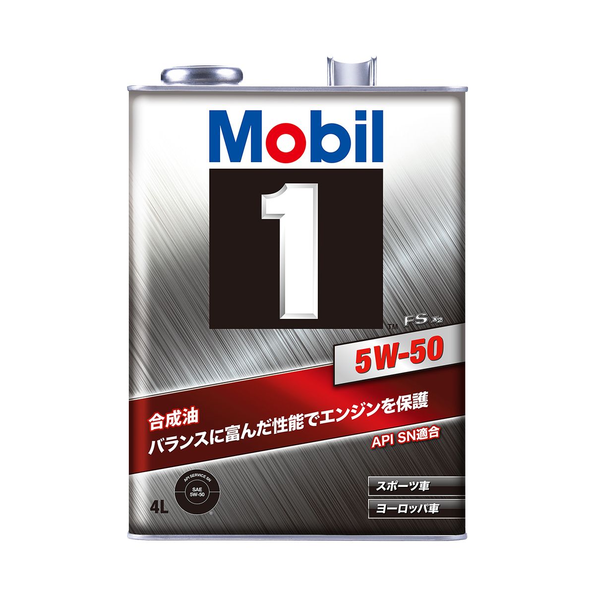 Mobil1 FS／X2／5W50／SP／4L 全合成油 | オートバックス公式通販サイト
