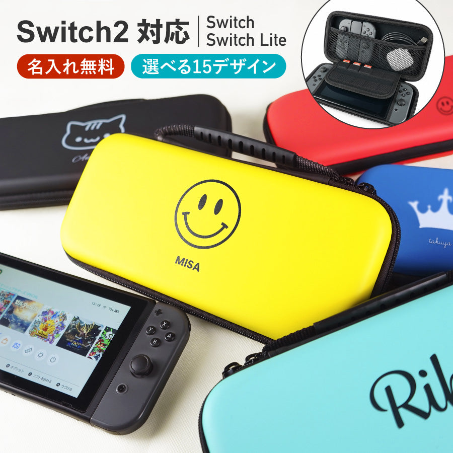 Nintendo Switch 有機EL 対応 Switch Lite 名入れ スイッチケース