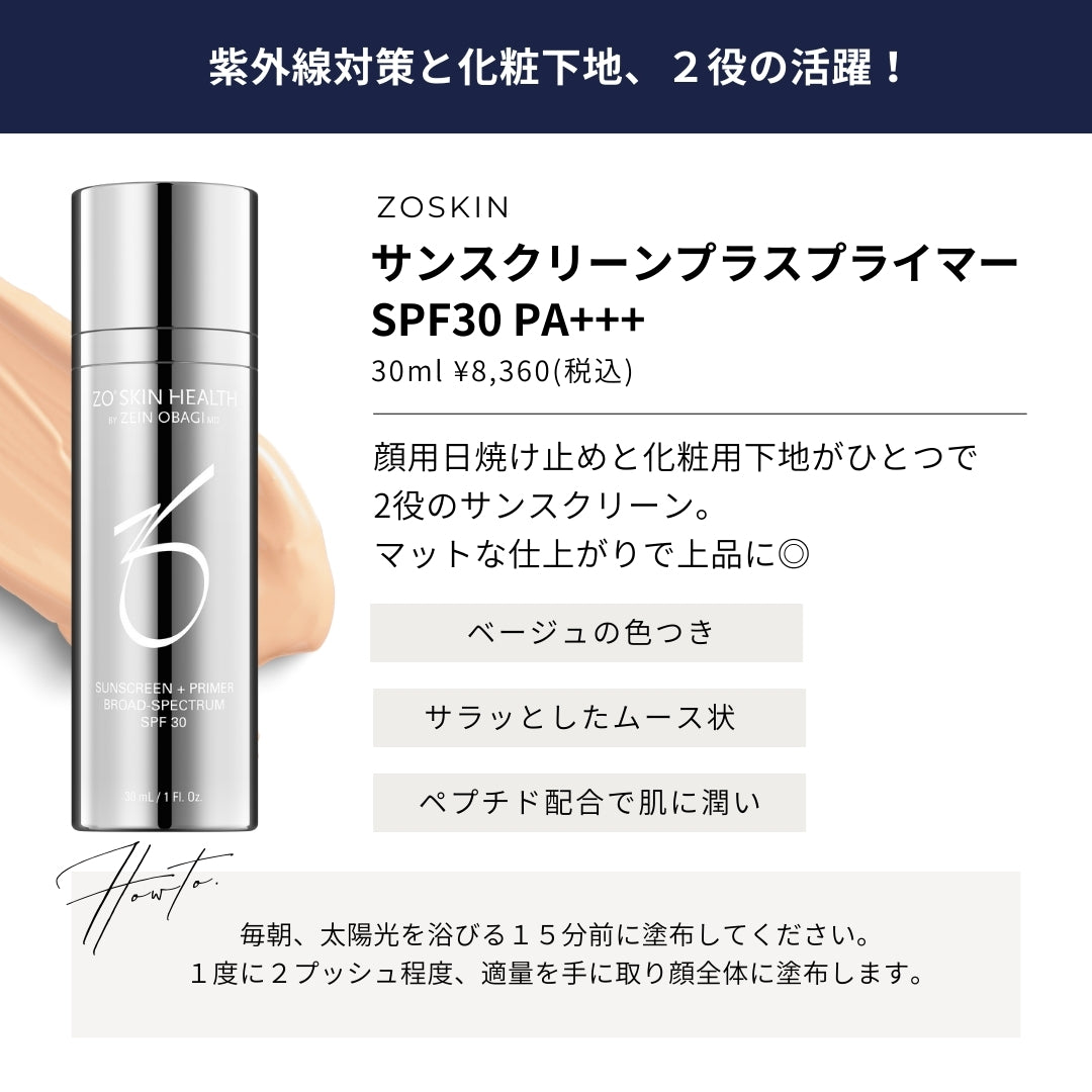 ZO®SKIN HEALTH ゼオスキンヘルス パウダーサンスクリーンSPF30