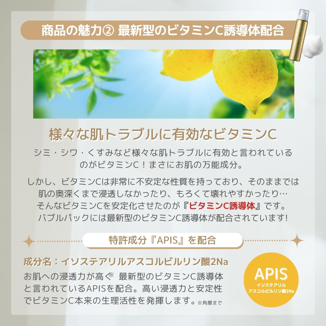 FVC5 バブルパック（FVC5 BUBBLE PACK） | NEXUS ONLINE｜ドクターズ