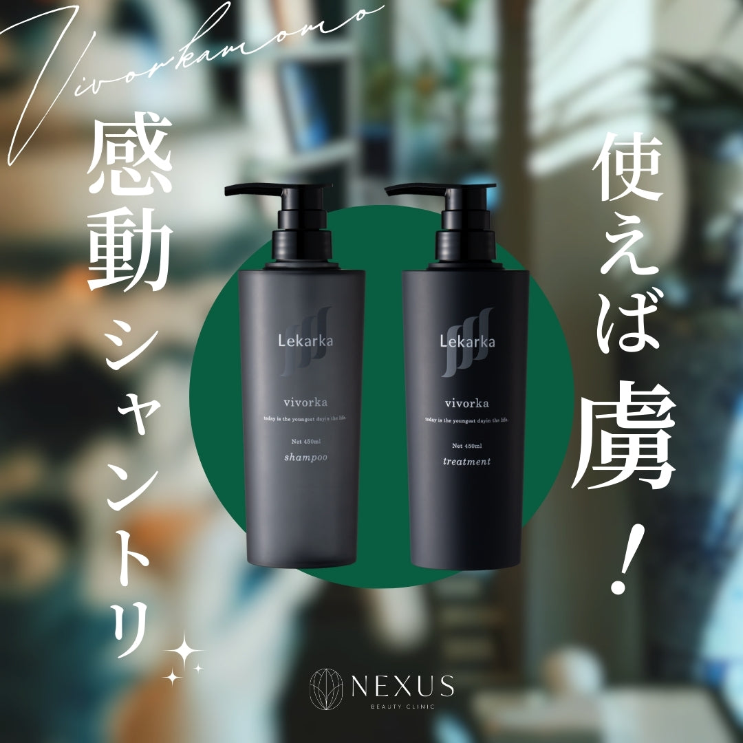 Lekarka レカルカ vivorka momo モイスチャースムージングシャンプー