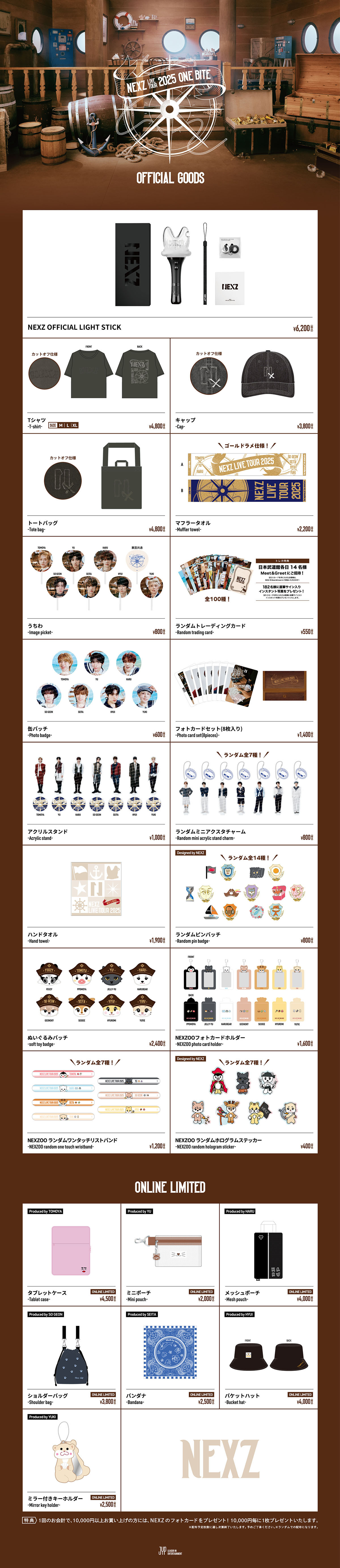 NEXZ LIVE TOUR 2025 “One Bite”オフィシャルグッズ、日本武道館公演の