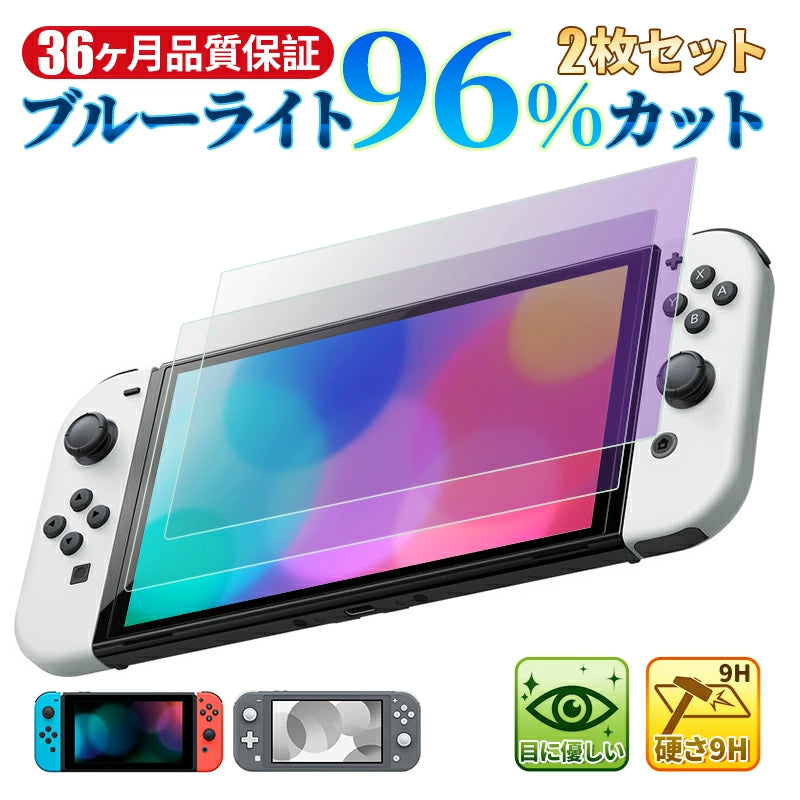 お得な2枚セット】 NIMASO Nintendo Switch ガラス 有機EL フィルム