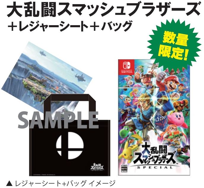 9/24更新】スマブラシリーズ最新作『大乱闘スマッシュブラザーズ