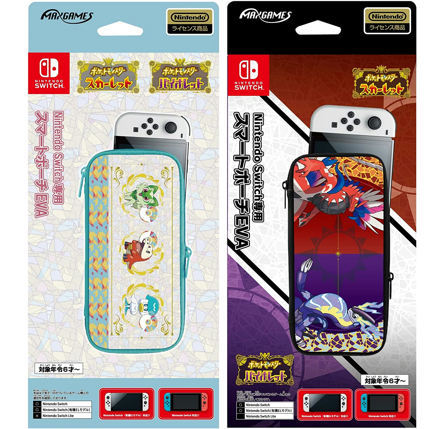 Switch ソフト ポケモン ソード バイオレット ソフト収納ケース付き