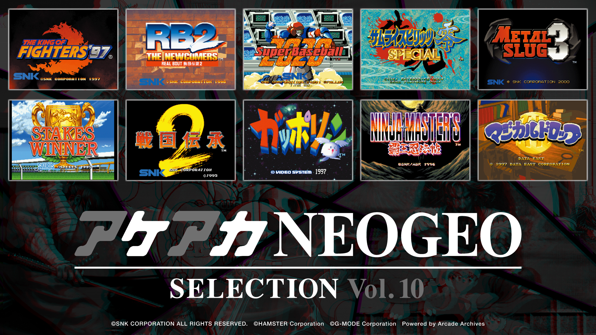 Switchパッケージ版『アケアカNEOGEO セレクション』Vol.9＆Vol.10が