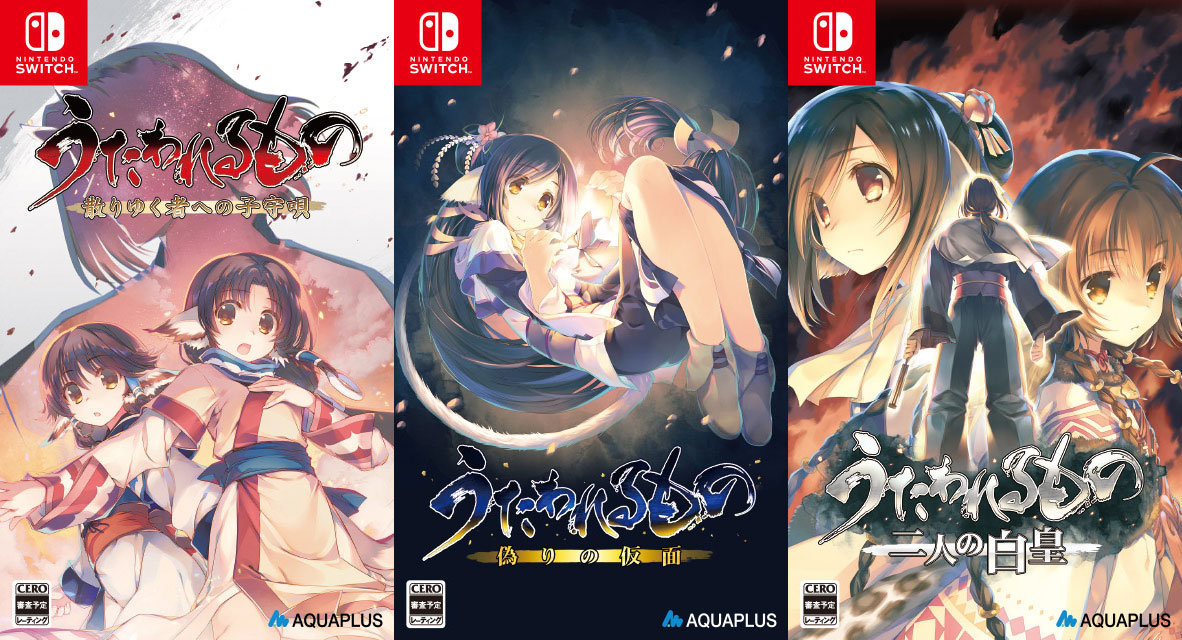 うたわれるもの トリロジーセット』のオリジナル特典まとめ | Nintendo