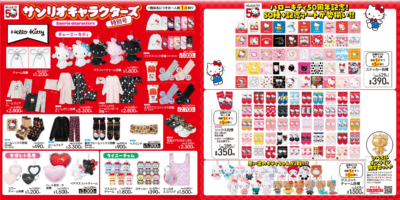 サンリオ×アベイル」ハローキティの誕生日記念アイテムが登場！50周年
