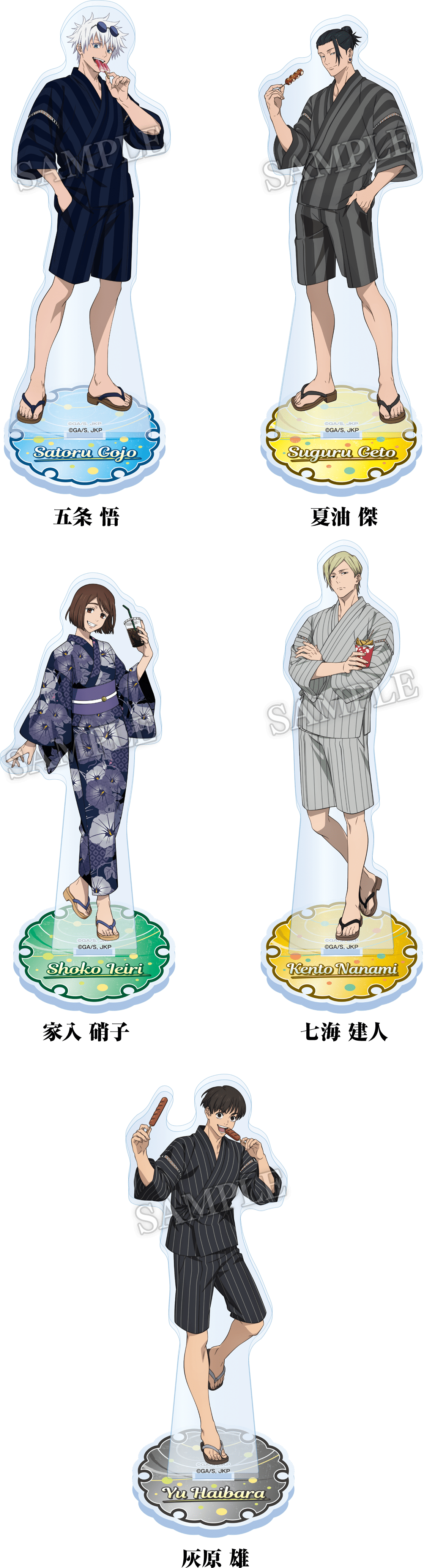 呪術廻戦 懐玉・玉折×ローソン」6月3日コラボキャンペーン開催！浴衣