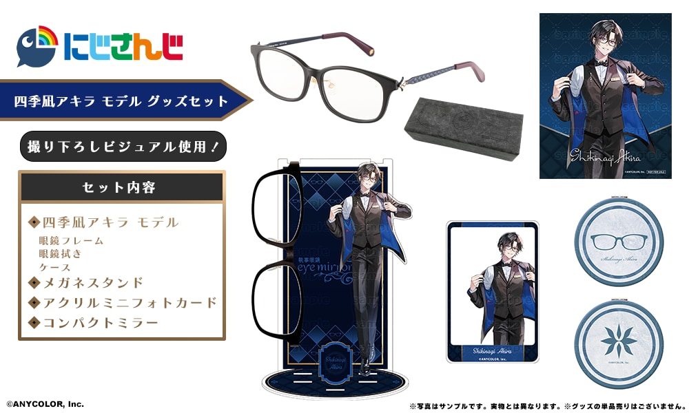 にじさんじ×執事眼鏡eyemirror」コラボ眼鏡が発売決定！VOLTACTION4名