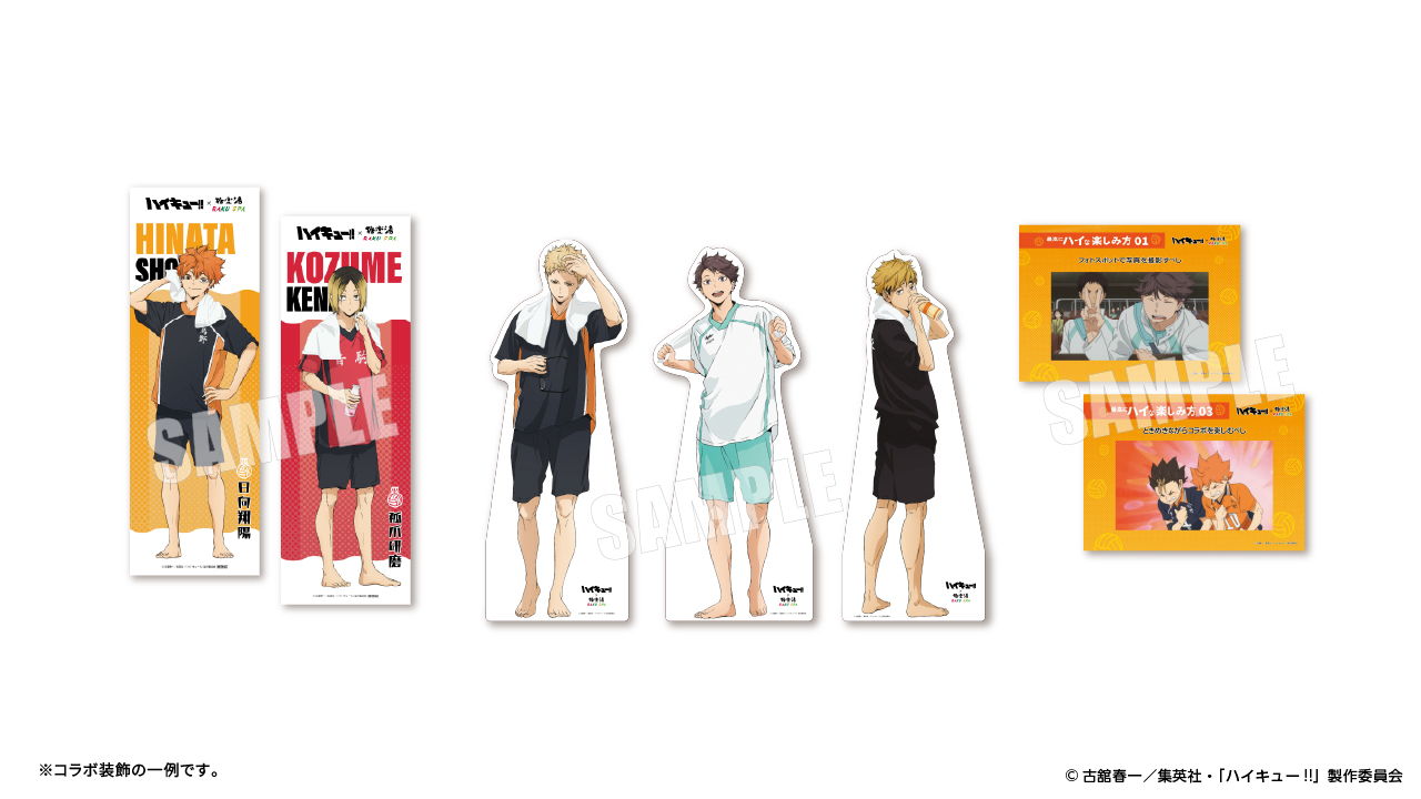 ハイキュー×極楽湯・RAKU SPA」コラボ第2弾開催！湯上り姿のツッキー