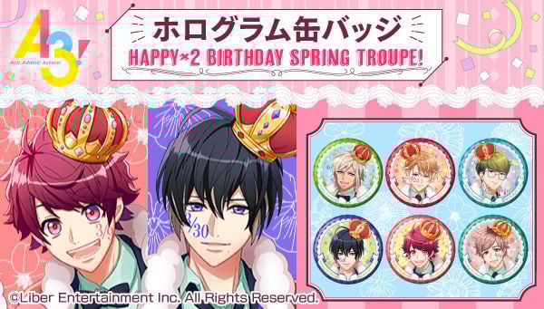 A3!』春組劇団員のバースデーを記念したグッズ登場！プレバン限定販売