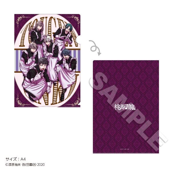 桃源暗鬼×ツリービレッジカフェ」11月25日よりコラボ！話題となった