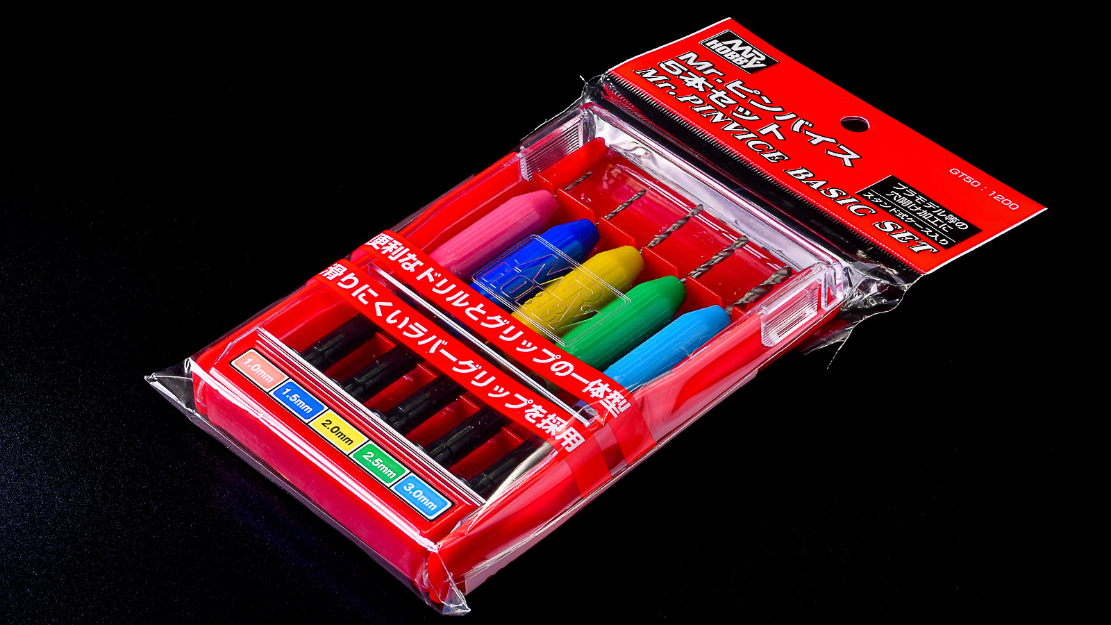 はじめてのドリルセットに超オススメしたい「Mr.ピンバイス 5本セット