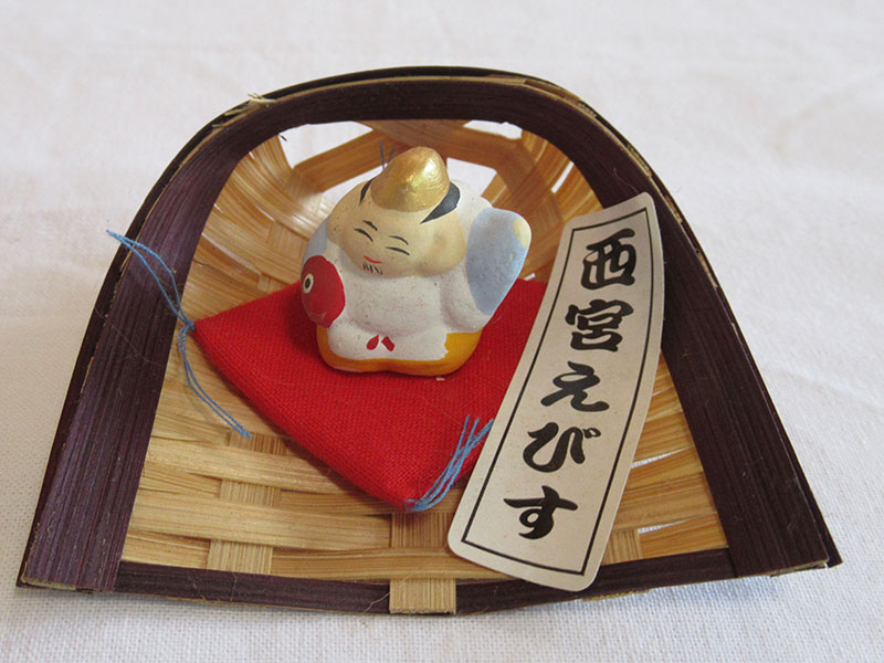 えびす信仰資料 | 西宮神社