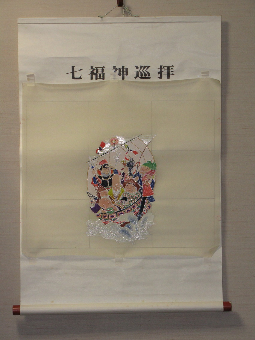 えびす信仰資料 | 西宮神社