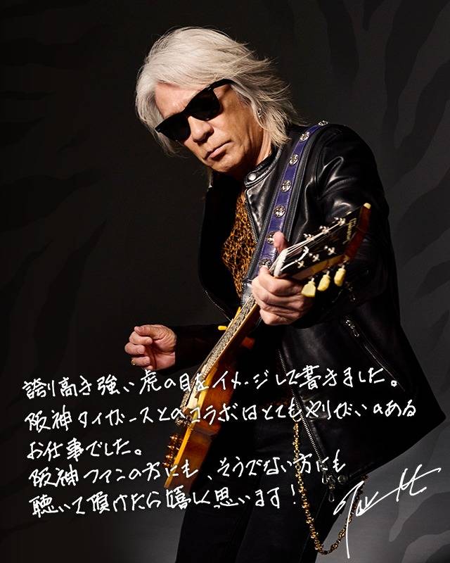 元気そうな達筆でホッ」B'z松本孝弘の直筆メッセージに反響続々「普通