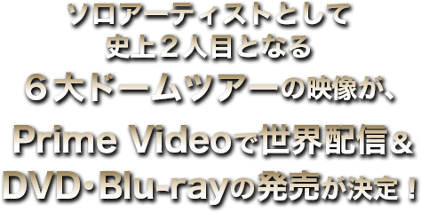 Nissy Entertainment 4th LIVE ～DOME TOUR～ | WEB版「Nissy